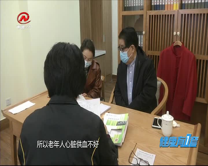 健康有一套 2020-11-26