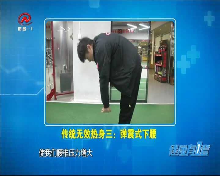 健康有一套 2020-11-27