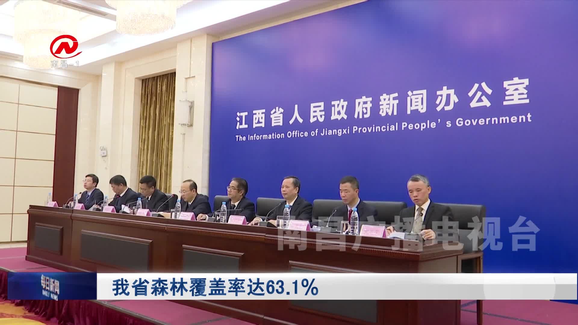 我省森林覆盖率达63.1％