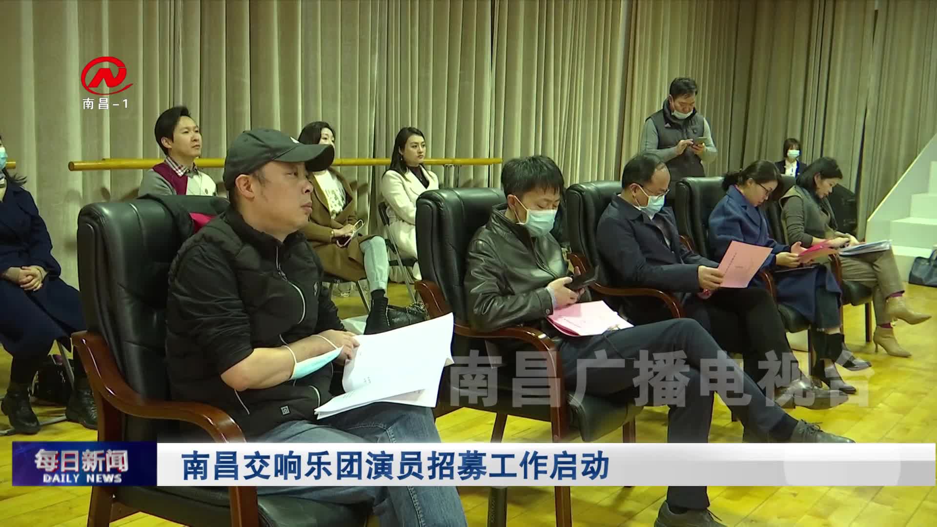 南昌交响乐团演员招募工作启动