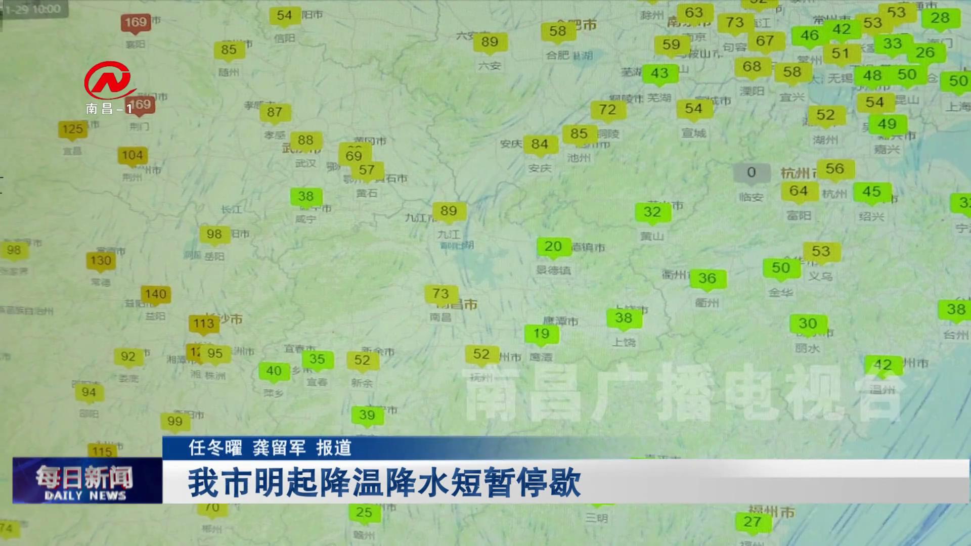 我市明起降温降水短暂停歇