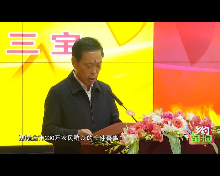 20201125乡约百村园