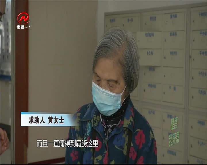 健康有一套 2020-11-04