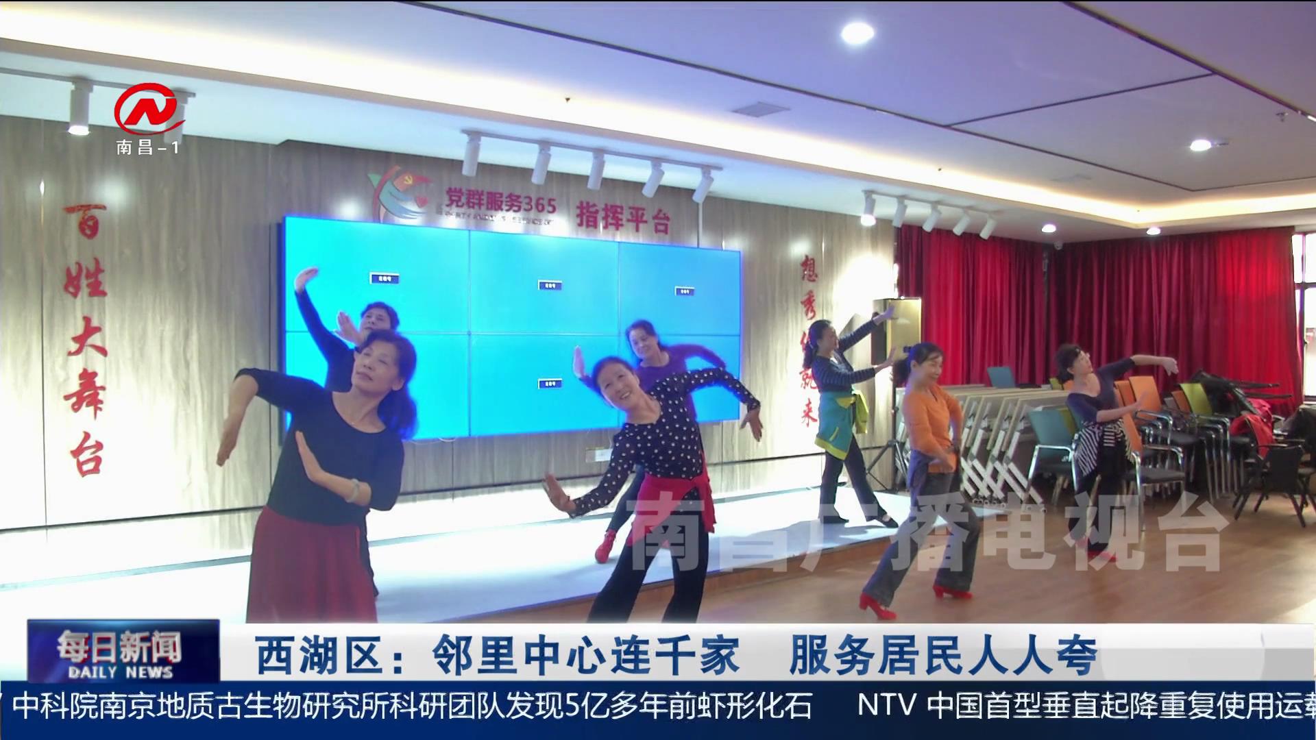 西湖区：邻里中心连千家  服务居民人人夸[来源于串联单