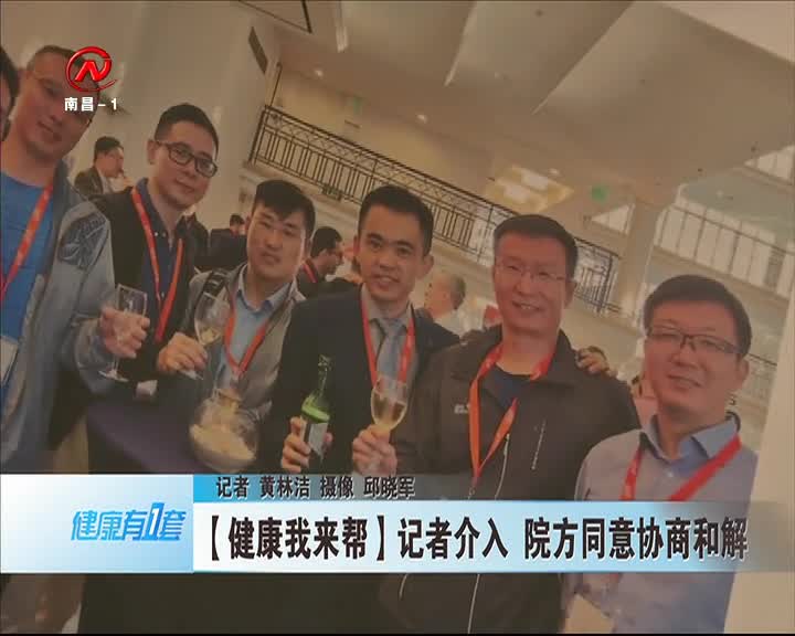 健康有一套 2020-11-06