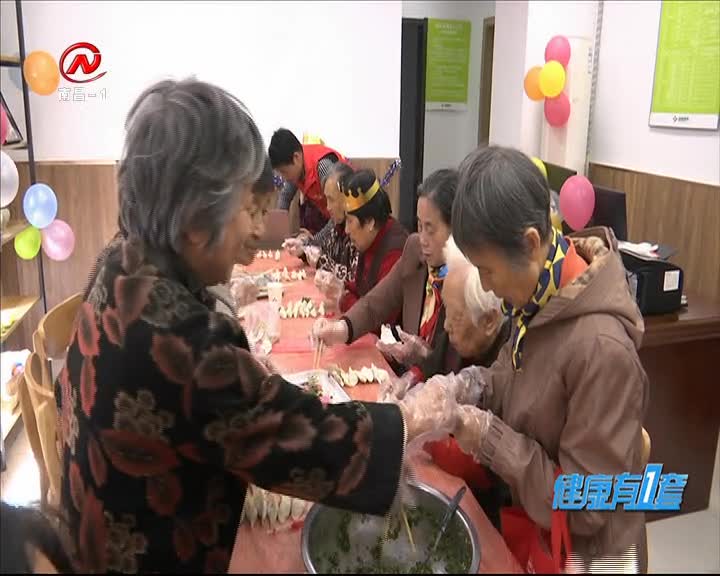 健康有一套 2020-11-09