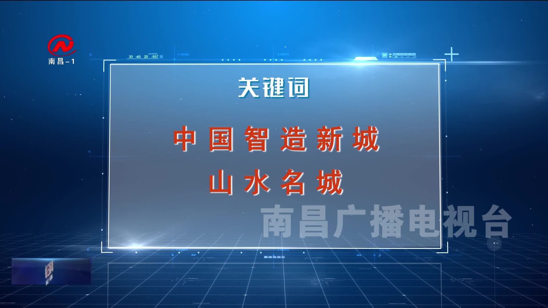 观点集萃