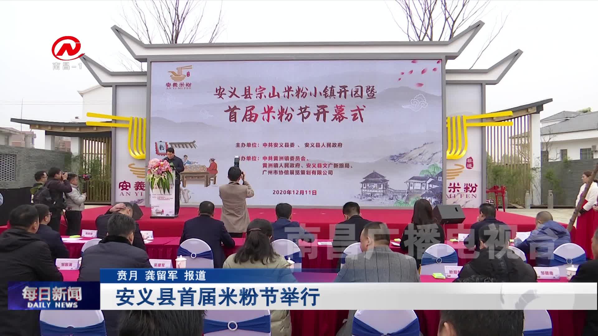 安义县首届米粉节举行
