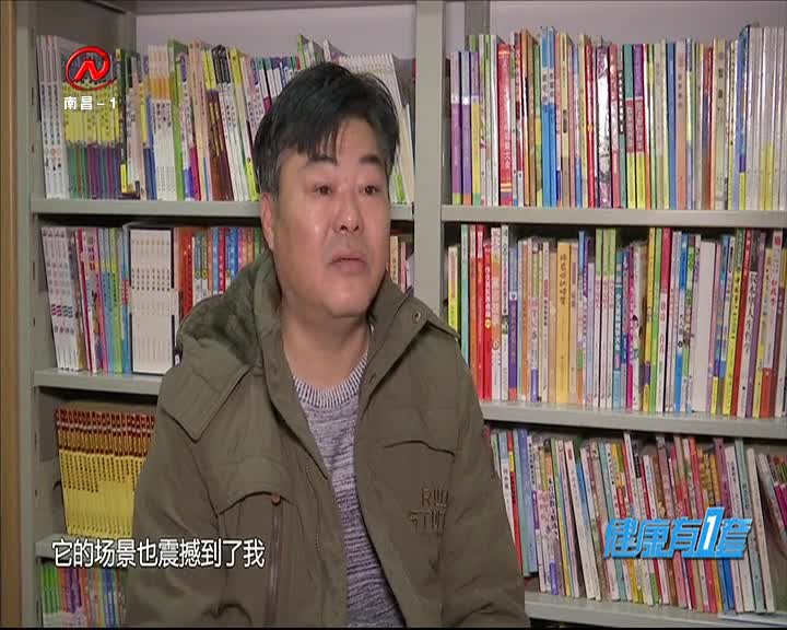 健康有一套 2020-12-15