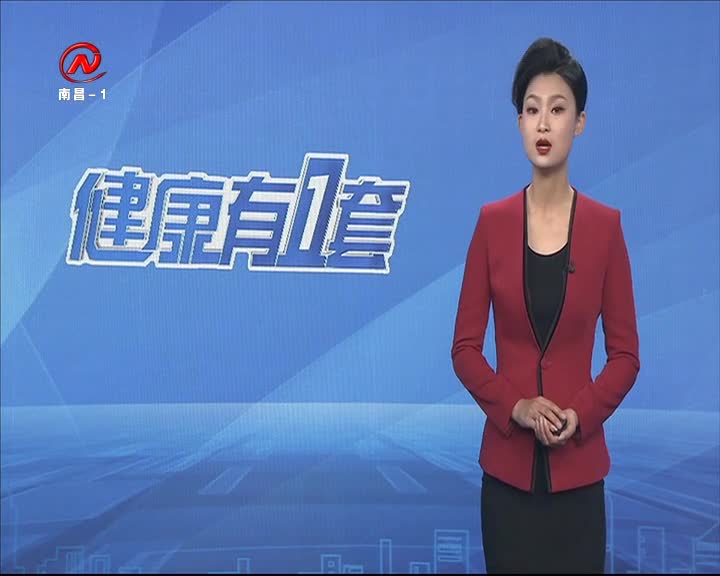 健康有一套 2020-12-16