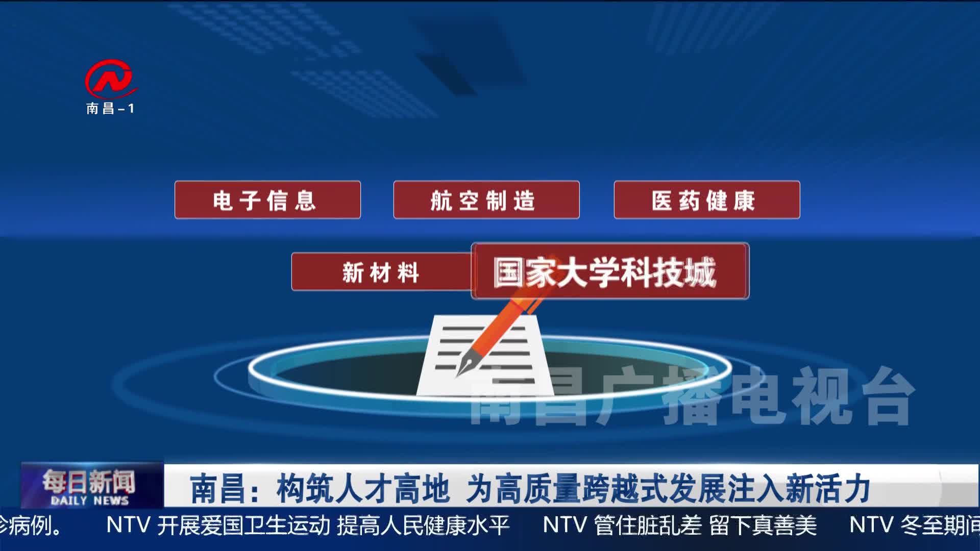 南昌：构筑人才高地 为高质量跨越式发展注入新活力