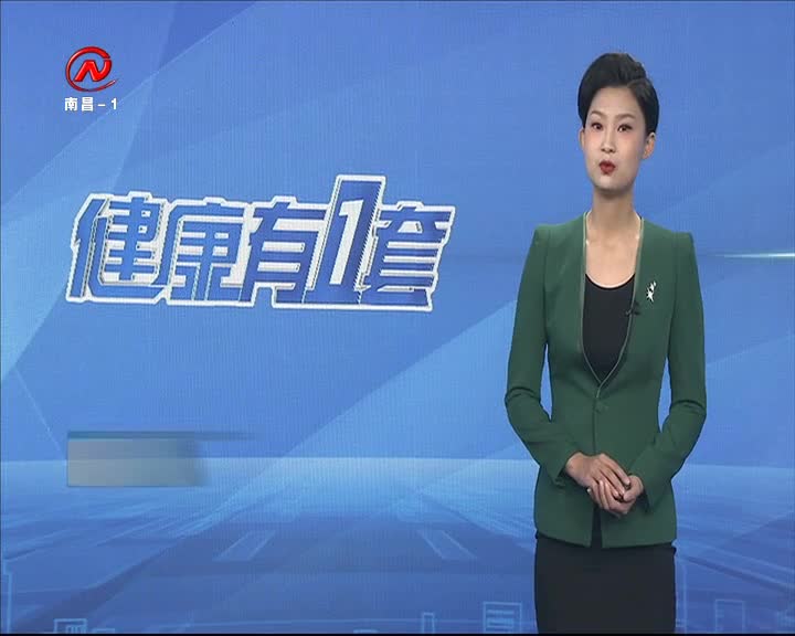 健康有一套 2020-12-19