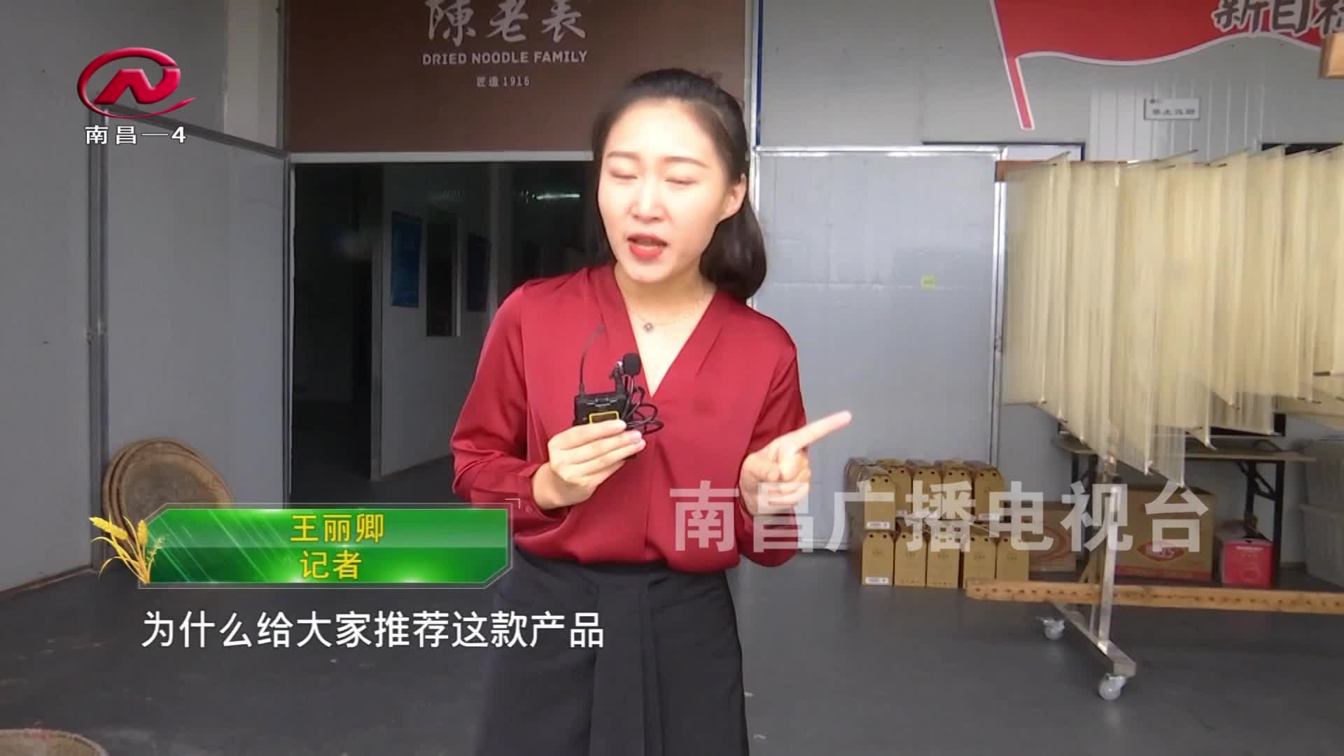 【豫章农视】舌尖上的手工挂面