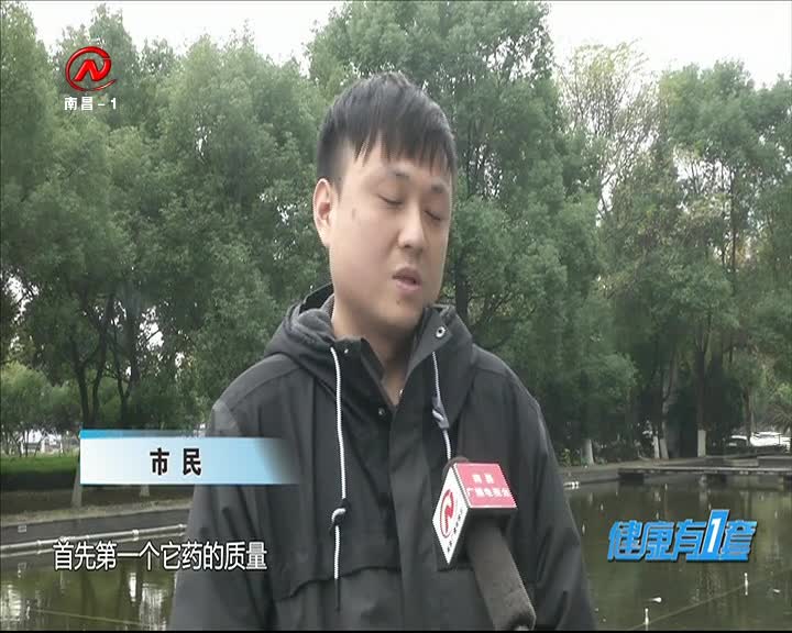 健康有一套 2020-12-05