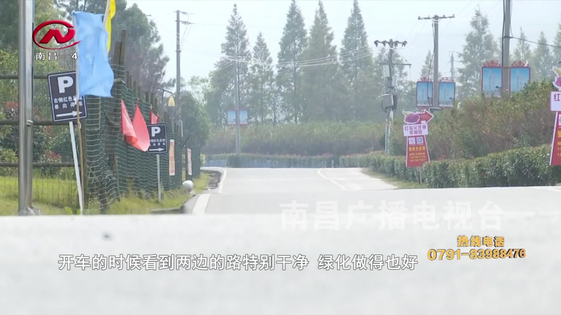 【豫章农视】改善农村交通环境 我市农村公路里程超1万公里