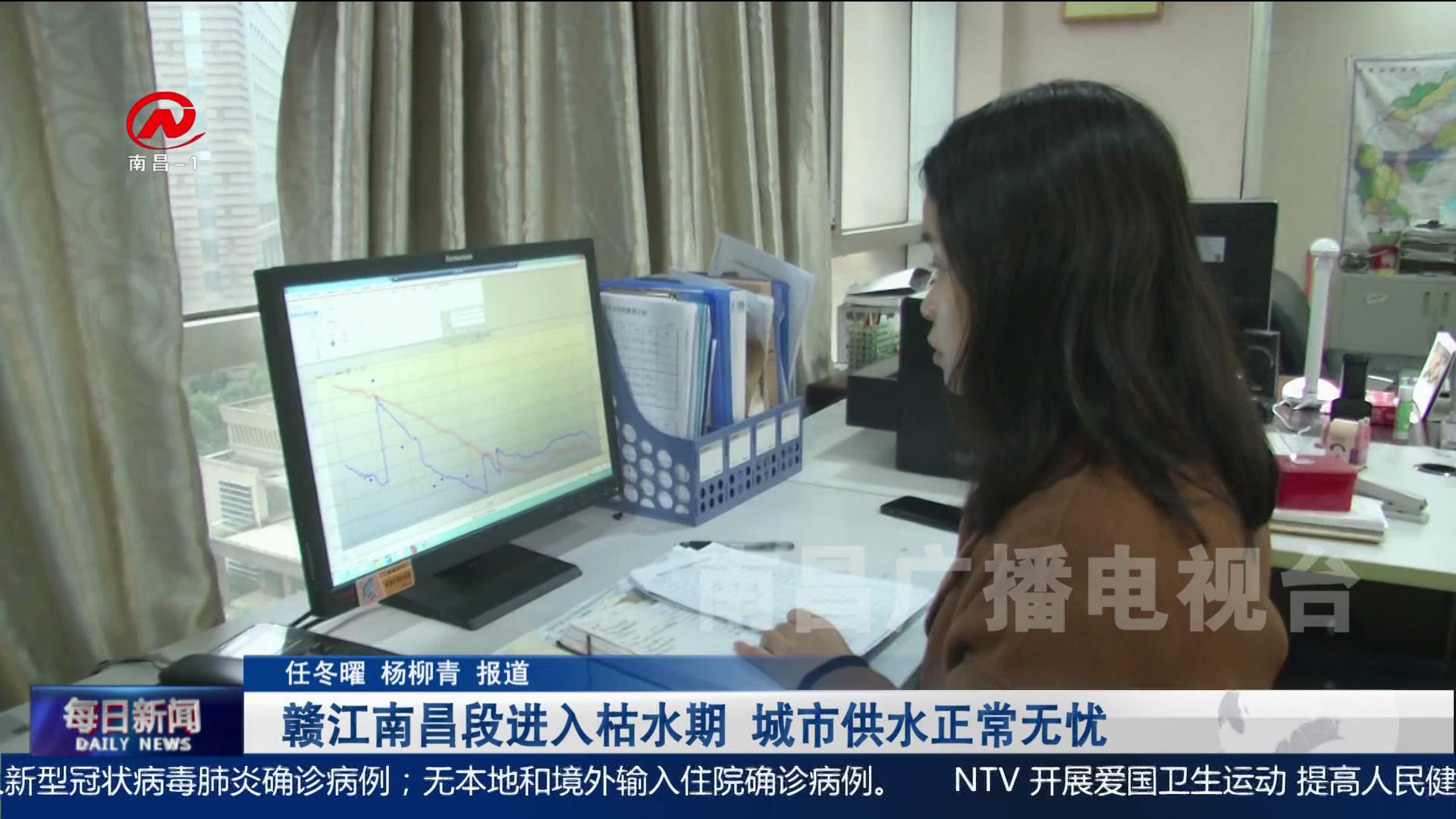 赣江南昌段进入枯水期 城市供水正常无忧