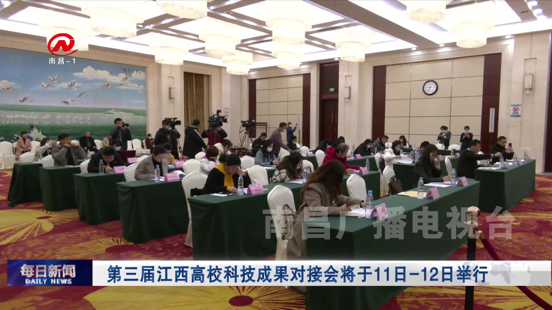 第三届江西高校科技成果对接会将于11日-12日举行