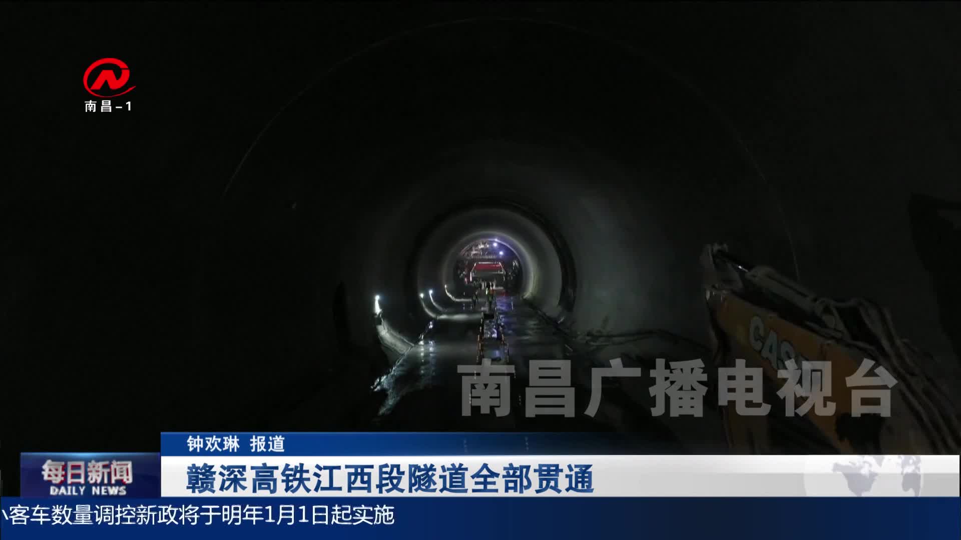 赣深高铁江西段隧道全部贯通