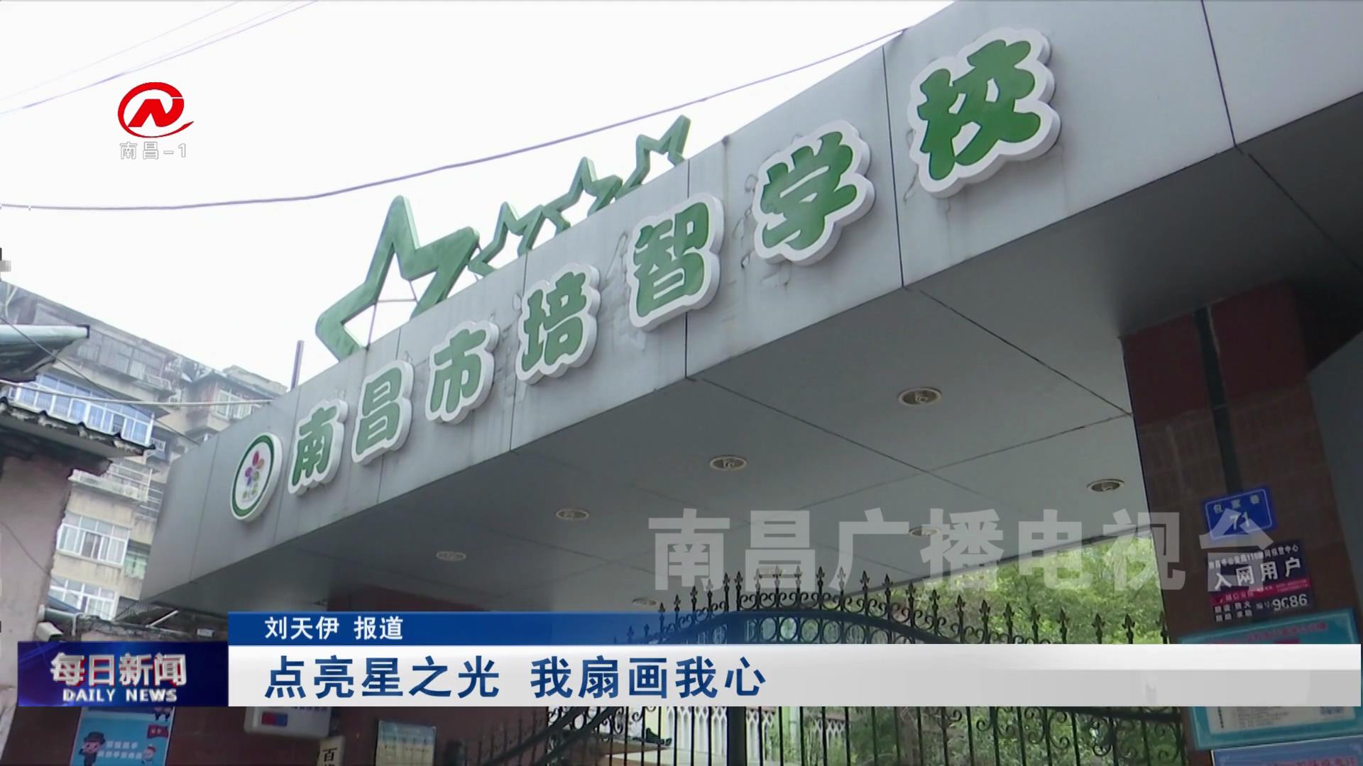 点亮星之光 我扇画我心