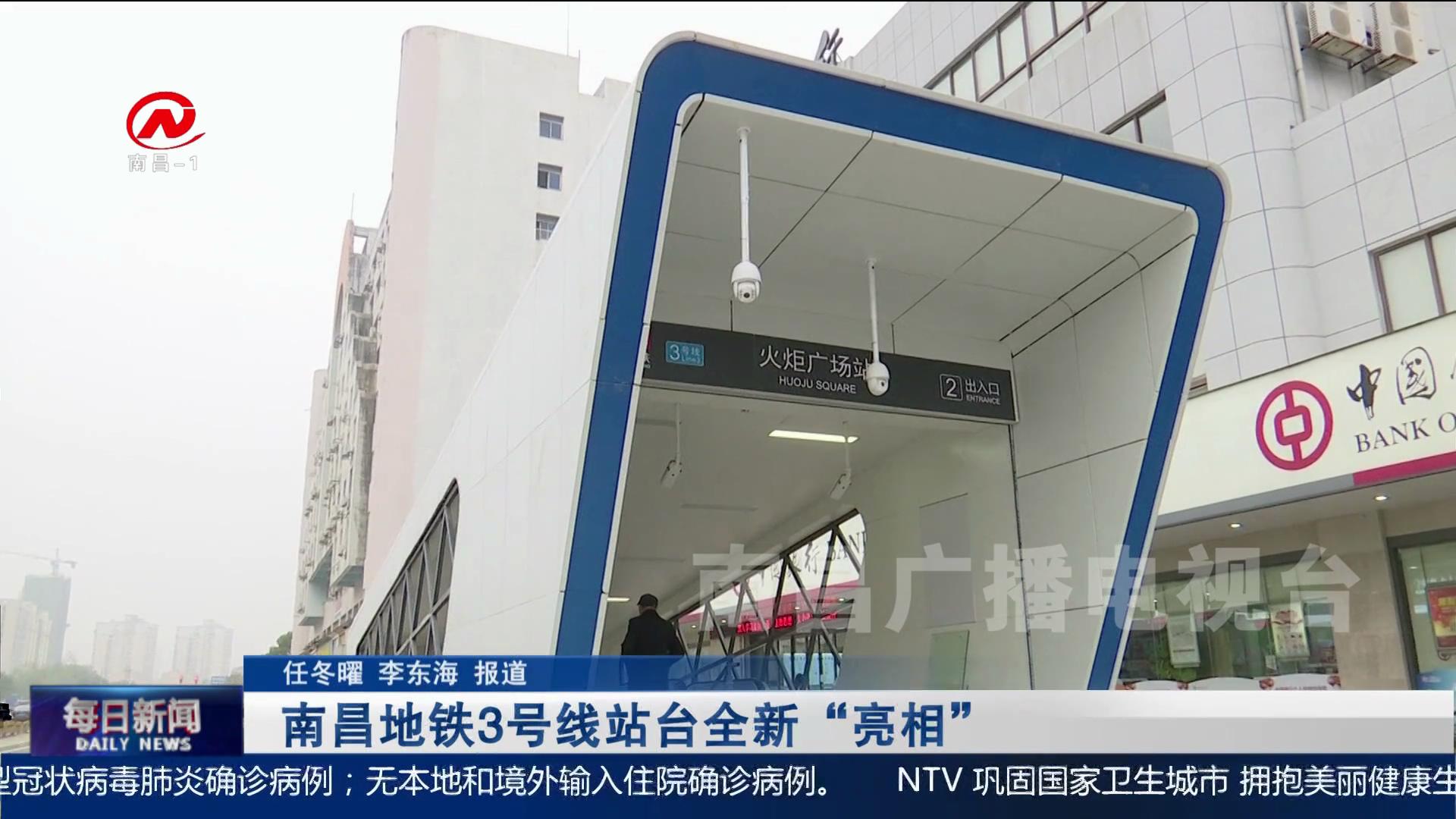 南昌地铁3号线站台全新“亮相”