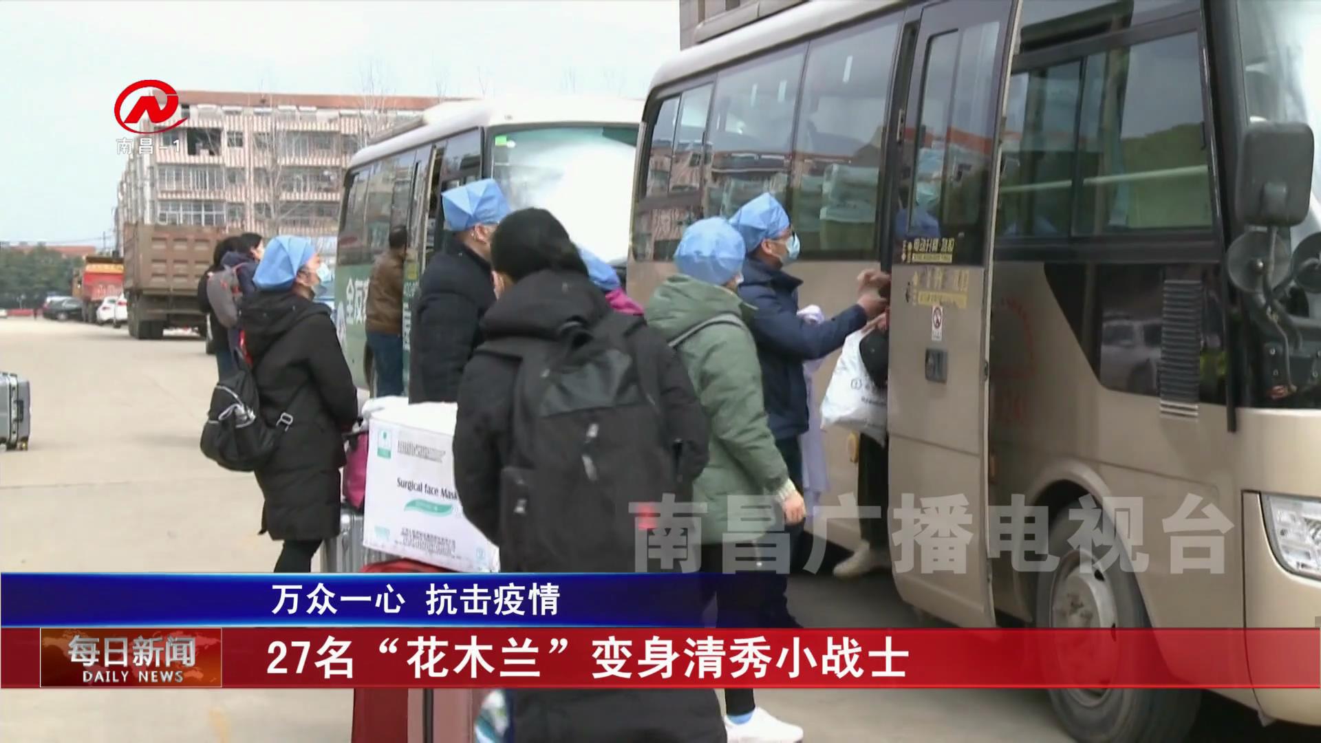 27名“花木兰”变身清秀小战士