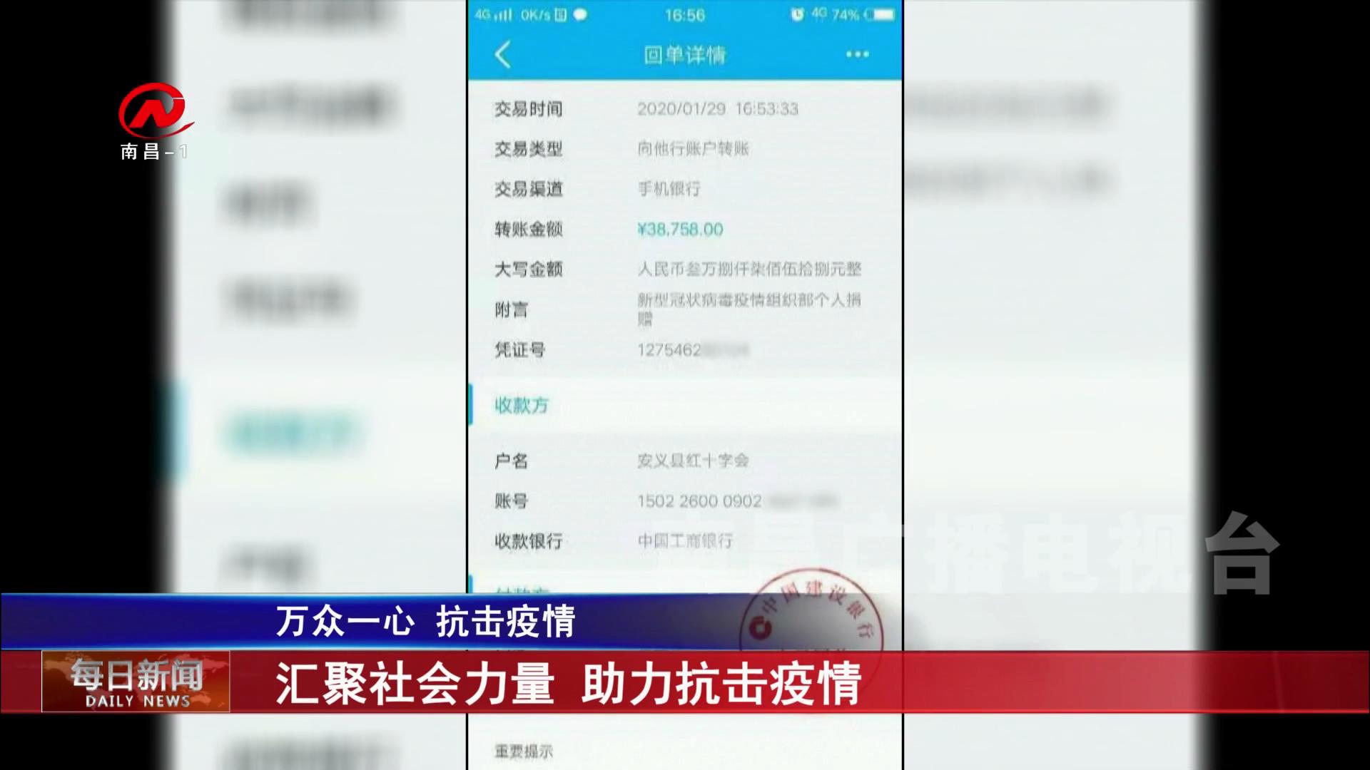 汇聚社会力量 助力抗击疫情