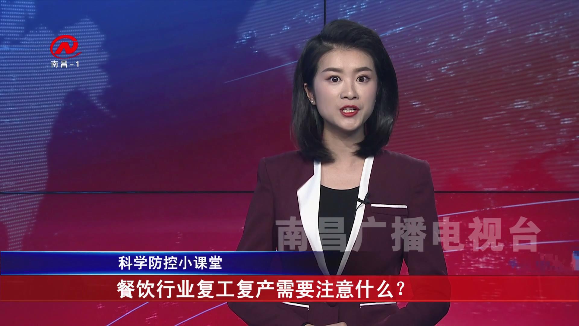 餐饮行业复工复产需要注意什么？