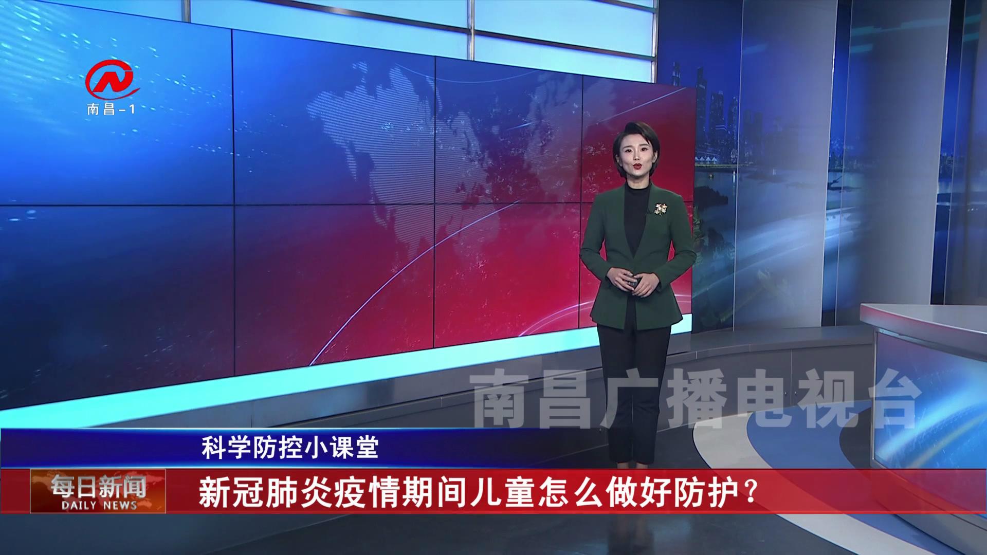 新冠肺炎疫情期间儿童怎么做好防护？