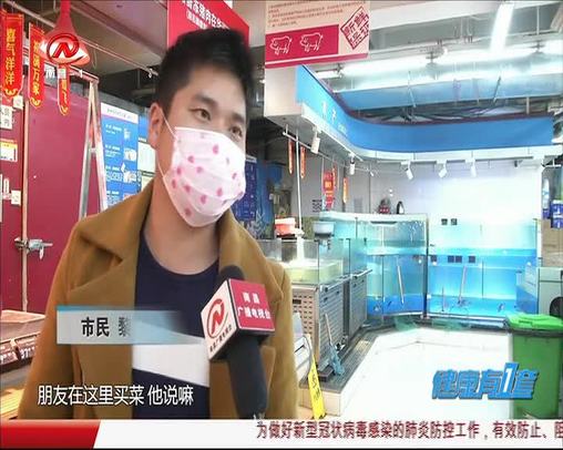 健康有一套 2020-02-03