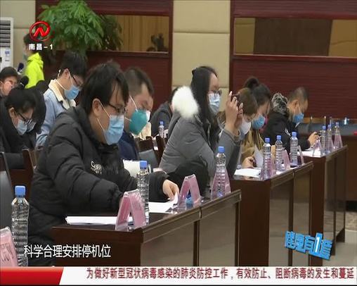 健康有一套 2020-02-07