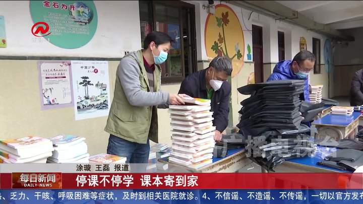 停课不停学 课本寄到家