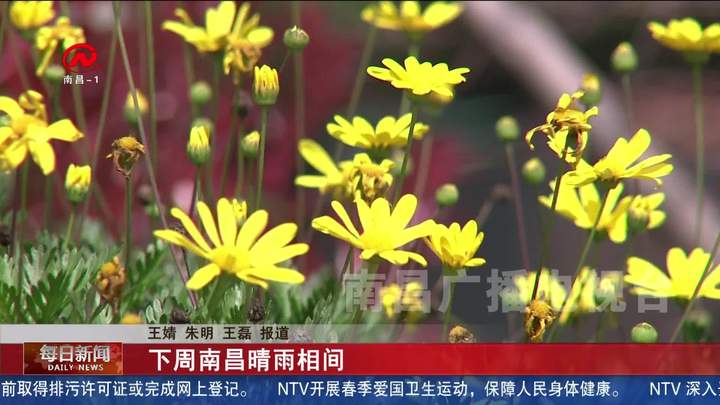 下周南昌晴雨相间