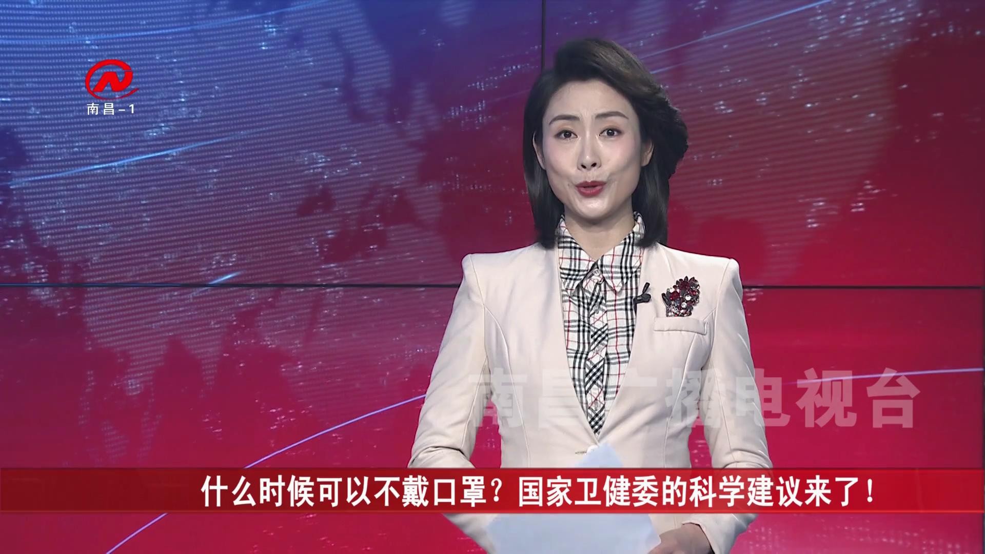 什么时候可以不戴口罩？国家卫健委的科学建议来了！