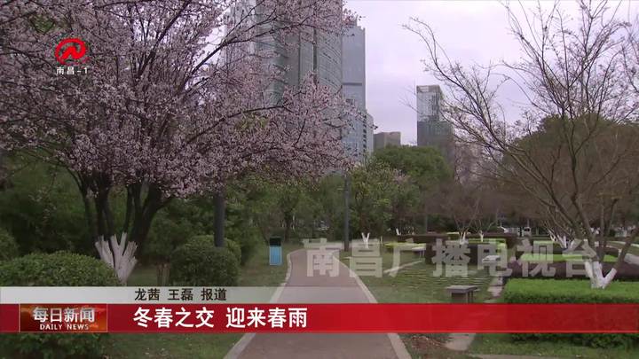 冬春之交 迎来春雨