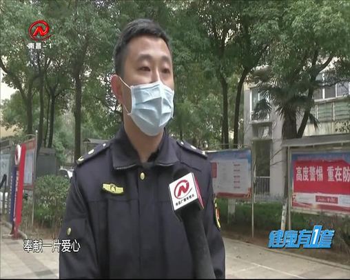 健康有一套 2020-03-24