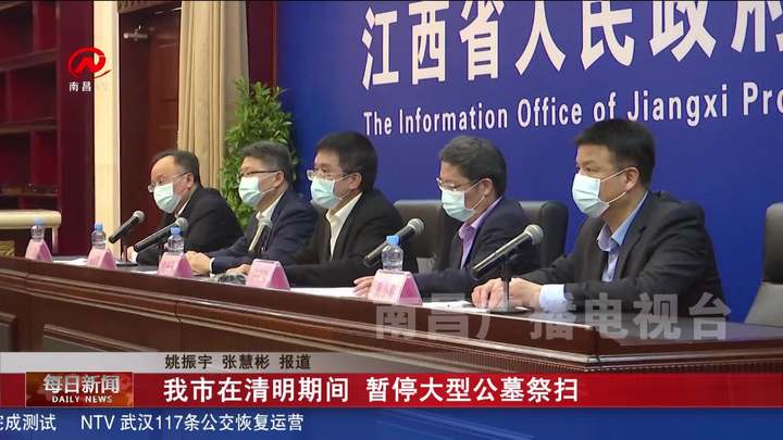 我市在清明期间 暂停大型公墓祭扫