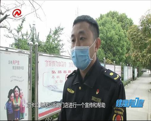 健康有一套 2020-03-28