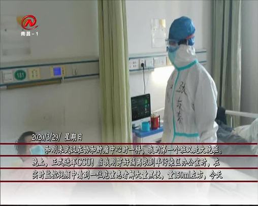 健康有一套 2020-03-29