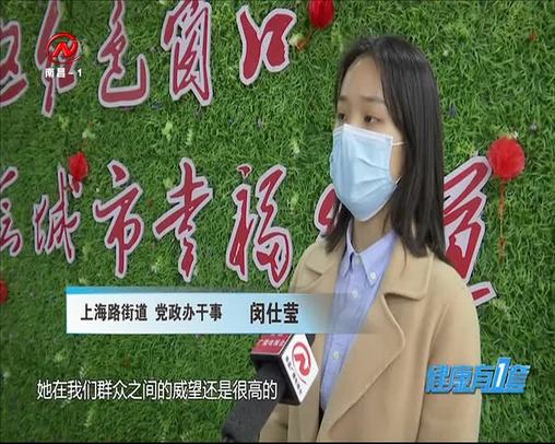 健康有一套 2020-03-31