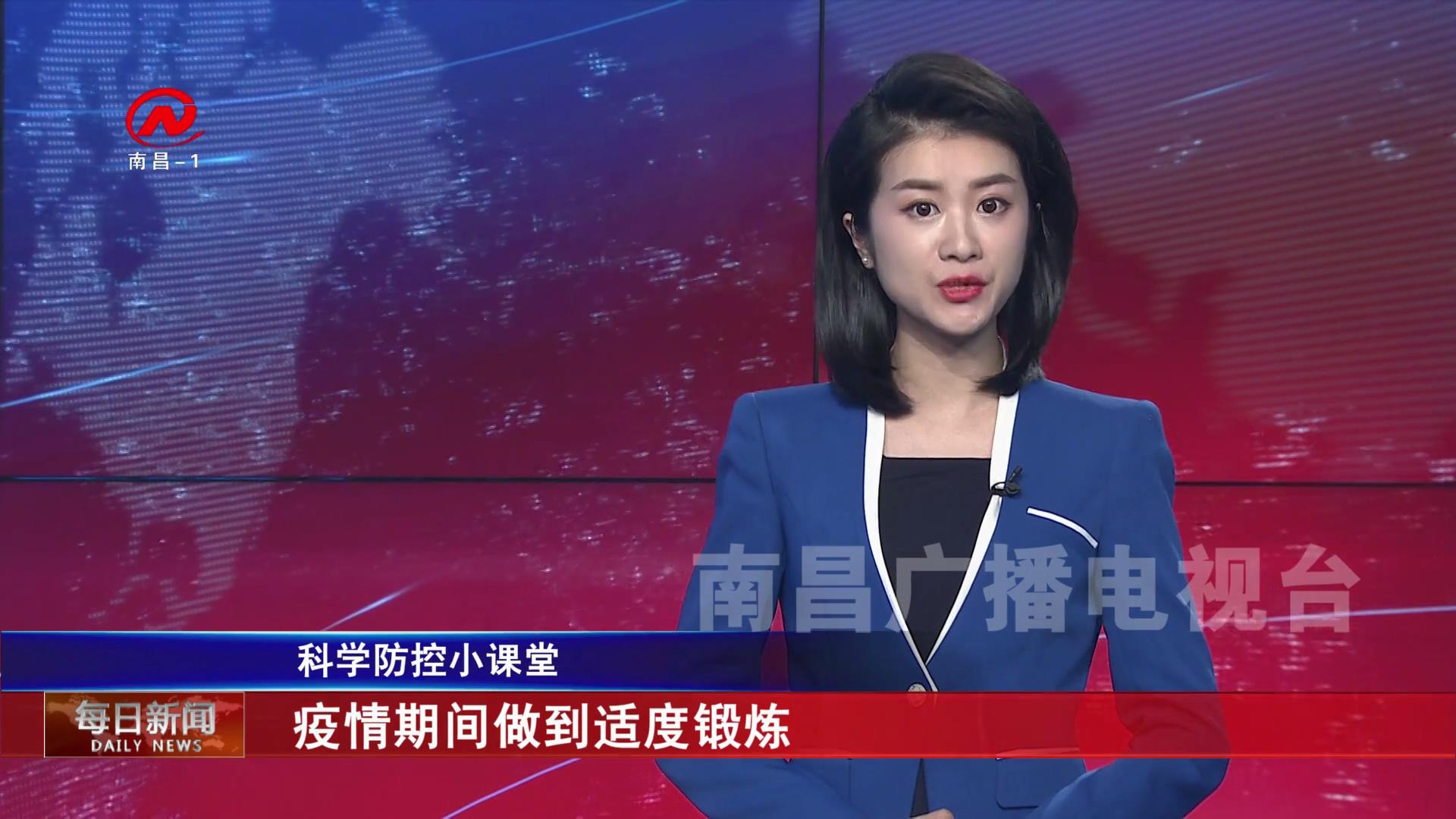 疫情期间做到适度锻炼