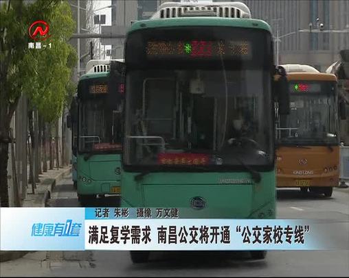 健康有一套 2020-04-01