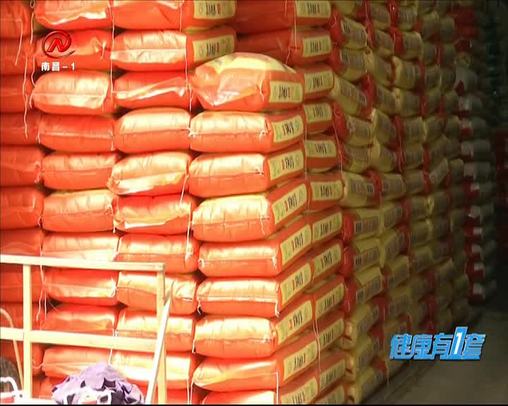 健康有一套 2020-04-13