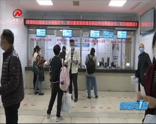 健康有一套 2020-04-14