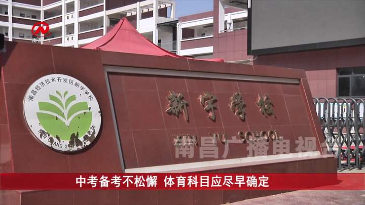 中考备考不松懈 体育科目应尽早确定