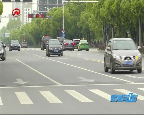 健康有一套 2020-04-18