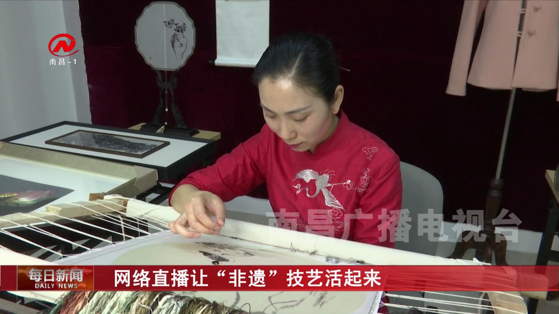 网络直播让“非遗”技艺活起来