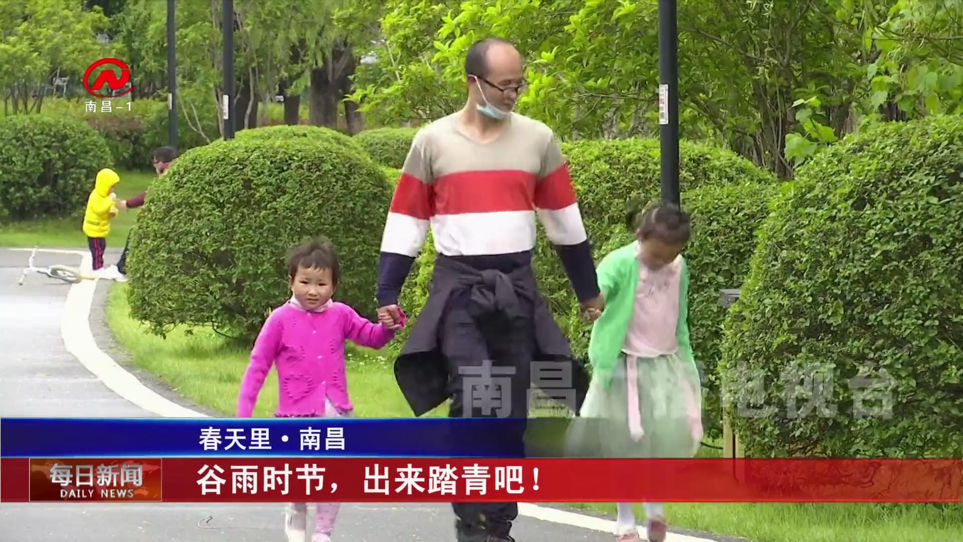 谷雨时节，出来踏青吧！