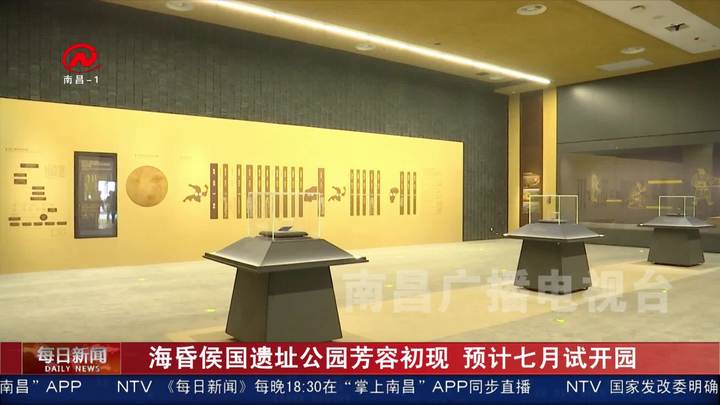 海昏侯国遗址公园芳容初现 预计七月试开园
