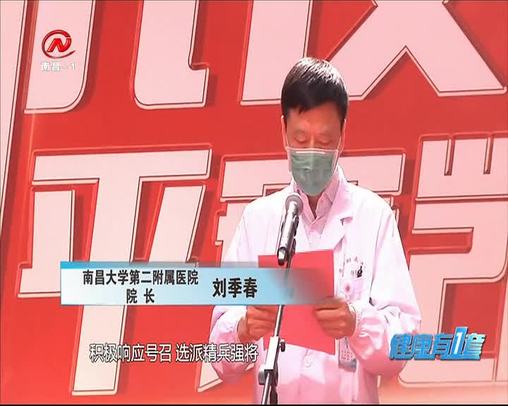 健康有一套 2020-04-27