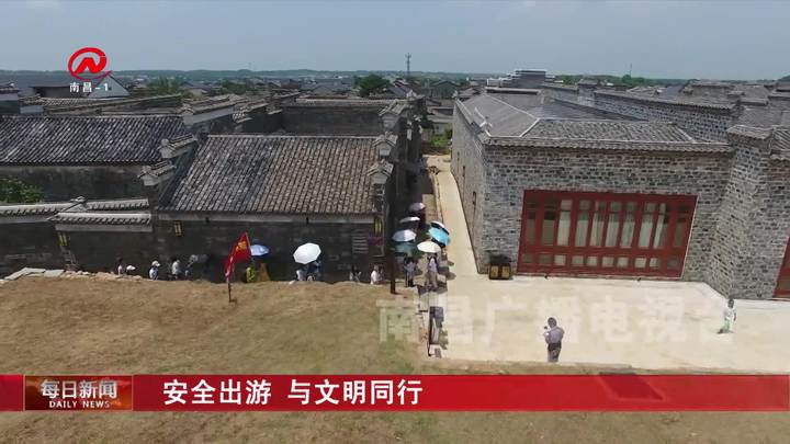 安全出游 与文明同行